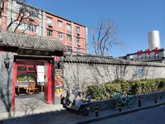 -伊隆斋(什刹海店)