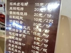 菜单-鸡脚旮旯(苏州中心店)