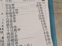 -白玉串城·朝鲜族烤串(龙岗店)
