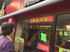-真功夫(环市中路店)