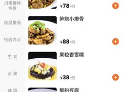 -怡园饭店-餐厅(四望亭店)