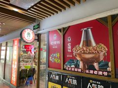 -老佛爷正宗铜炉蛙锅(五道口店)