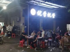 -老火车站牛肉粉