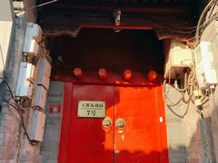 门面-丽江庭院之爱在路上(西单店)