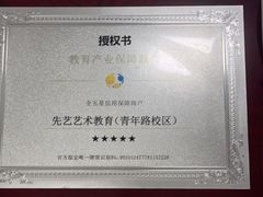 -先艺艺术教育舞蹈钢琴声乐培训(大悦城校区)