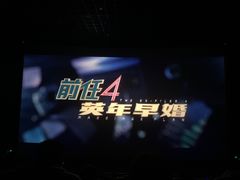 -万象影城(杭州萧山万象汇店)