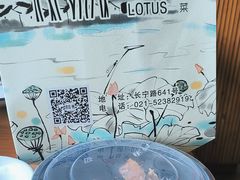 -莲餐厅·湖北菜·潜江小龙虾店(愚园路店)