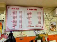 -于记沙布袋馄饨