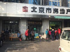 门面-老磁器口豆汁店(天坛店)