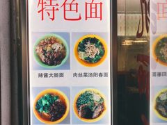 -凯丽上海阳春面馆(德仁里店)
