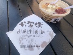 -沙州食驿·非遗小吃夜市