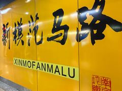 -水之惠鲜鱼料理(王府大街店)