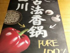 -一麻一辣麻辣香锅(方庄店)
