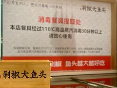 -千稻剁椒大鱼头(CityOn熙地港店)