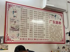 -广东肠粉·老字号