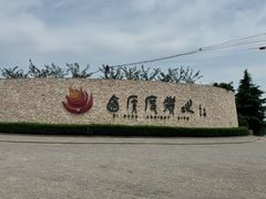 -西侯度遗址