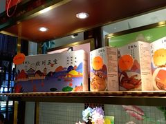-皇饭儿·王润兴酒楼(河坊街店)