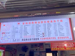-家阳赵师傅油饼包烧麦(粮道街店)