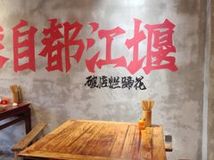 -老方桌烂蹄花川菜馆(九龙坡店)