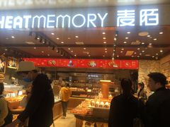 -麦陌(正弘城店)