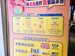 -靓靓蒸虾(中山公园店)