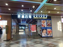 -君瀛四海海鲜自助餐厅(光谷步行街店)