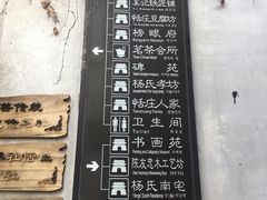 -张家港凤凰山景区恬庄古街