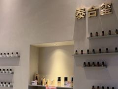 -泰合玺·精油疗愈 SPA(南京河西万达店)
