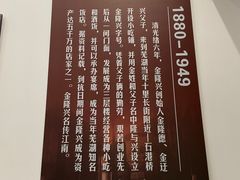 -金隆兴(镜湖店)