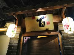 -淀里船宴(卓达店)