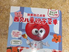 -西贝莜面村(嘉定大融城店)