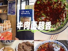-清真磨沟沿老字号牛肉面(总店)