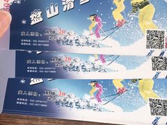 -蓟县盘山滑雪场