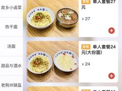 -文叔·湖北名小吃·小龙虾(黄贝岭地铁站店)