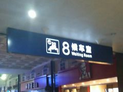 门面-德克士(北京站店)