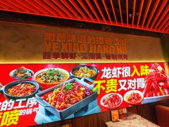 -聚在尊味虾皇·夜宵市集(新建店)