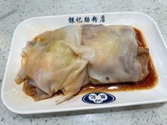 -银记肠粉(文昌北路店)