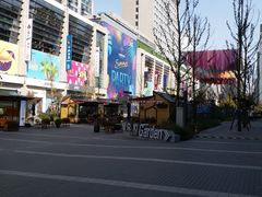 -方恒购物中心(望京小街店)