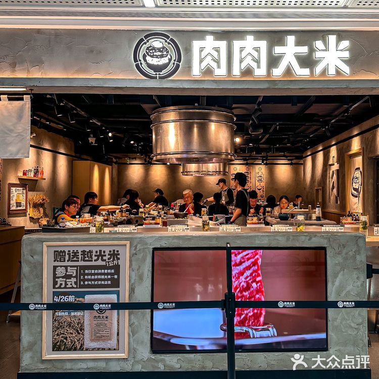 上海新店！➕了3碗米饭🍚没白来好吃！