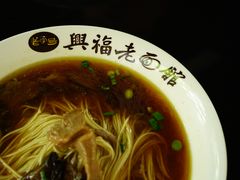 -兴福老面馆(寺路街店)