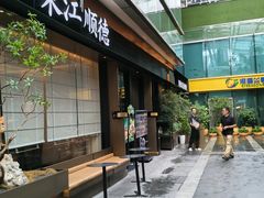-福田卓悦INTOWN购物中心