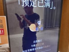 -菲住布渴酒店自助餐厅(阿里巴巴西溪园区店)