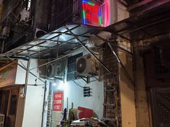 -阿姨牛杂(北京路店)