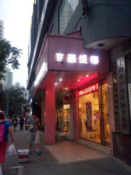 android_upload_pic-克丽缇娜
