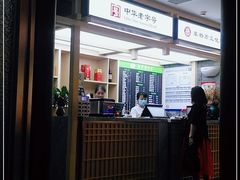 -龙抄手(文殊坊店)