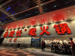 -冯校长老火锅(深圳总店)