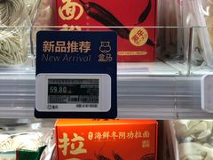 -盒马鲜生(皇庭广场店)