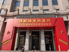 -中国人民革命军事博物馆