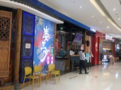 -娄三少春饼·烤鸭(合生汇购物中心店)