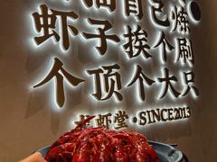 -聚味瞿记·龙虾堂(坡子街店)